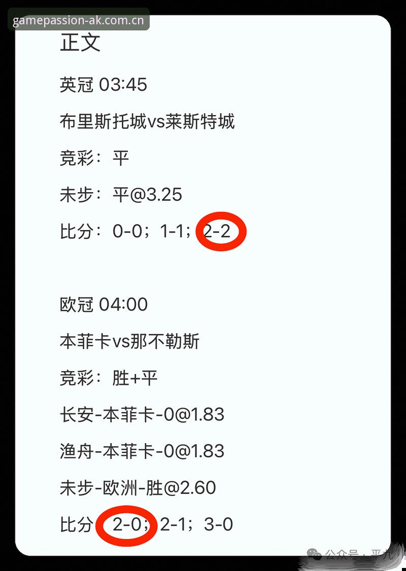 ak体育比分预测常见问题 揭秘ak体育比分预测常见问题:实战派带你少走弯路